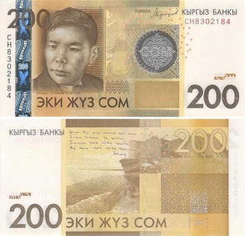 Киргизия 200 сом 2016 UNC (P27b) Б09102 фото