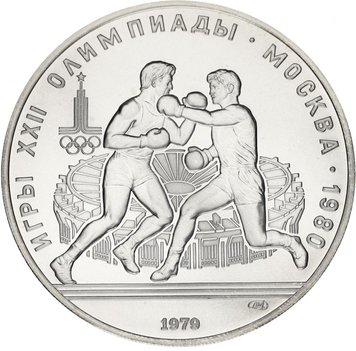 СРСР 10 рублів 1979 «Олімпіада Москва 1980 - Бокс» Срібло UNC ЛМД (Y#170) М04912 фото