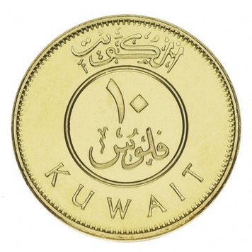 Kuwait 10 fils 2012 UNC