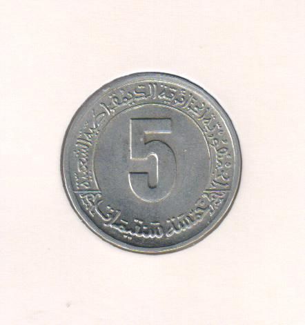 Algeria 5 centime 1980 VF (KM # 113)