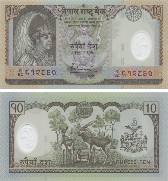 Nepal 10 rupees 2005 Polymer UNC (P54)