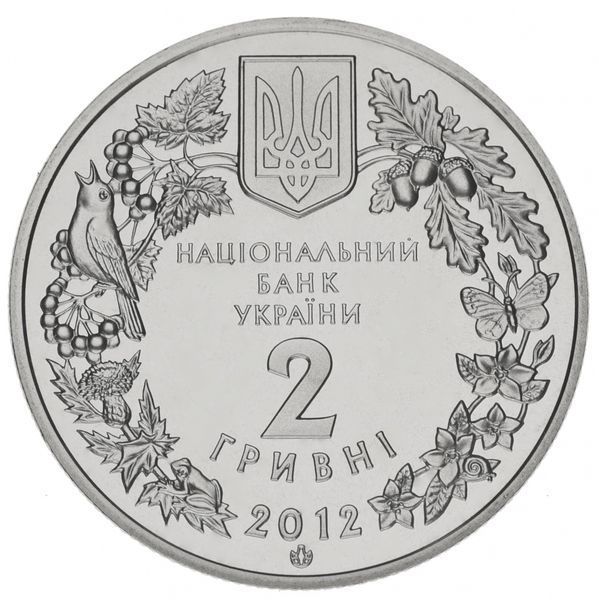 Монета Украина 2 гривны 2012 &laquo;Стерлядь пресноводная&raquo; UNC (KM#688) М00927 фото