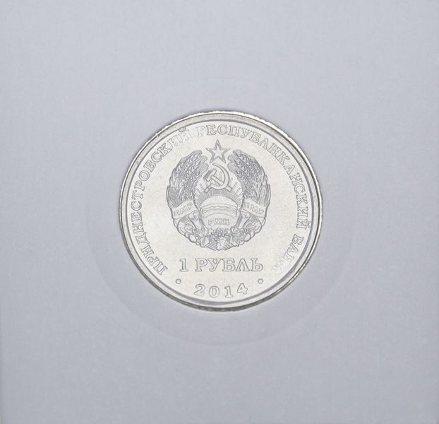 Монета Приднестровье 1 рубль 2014 &laquo;Днестровск&raquo; UNC М11011 фото
