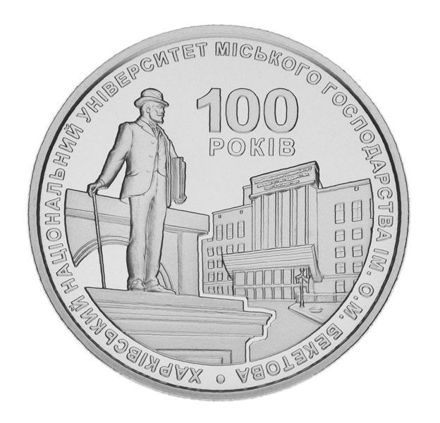 Coin Ukraine 2 hryvnia 2022 UNC 100 years of Kharkiv National University. A. Beketova