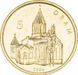 Нагірний Карабах 5 драм 2004 &laquo;Гандзасарскій монастир&raquo; UNC (KM#11) М09413 фото 1