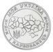 Coin Ukraine 1 karbovanets 2024 UNC City of Zhytomyr