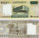 Banknote Somalia 20000 shillings 2010 (2023) UNC Sudanese Printer Issue (PW42)