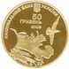 Україна 50 гривень 2008 Ластівчине гніздо Proof (KM # 525) М01267 фото 2