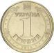 Coin Ukraine 1 hryvnia 2014 F-VF Out of turnover (KM # 209)