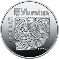 Монета Україна 5 гривень 2017 Давній Галич UNC М06504 фото