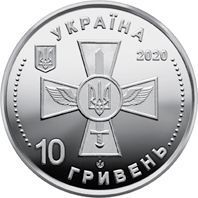 Coin Ukraine 10 hryvnias 2020 UNC Air Forces of the Armed Forces of Ukraine (AFU) Aircraft Fighter SU-27