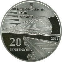 Монета Украина 20 гривен 2011 Серебро Proof 150-летие деятельности украинских железных дорог (Ag 925, 62.2 гр.) М14542 фото