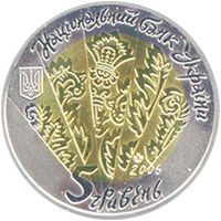 Монета Україна 5 гривень 2006 Цимбали UNC (KM # 402) М00828 фото