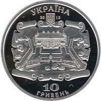 Монета Украина 10 гривен 2015 Серебро Proof Подгорецкий замок (Ag 925, унция, 31.1 грамм в чистоте) М01218 фото