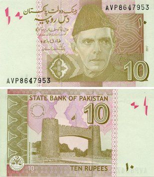 Banknote Pakistan 10 Rupees 2017 UNC (P45l)