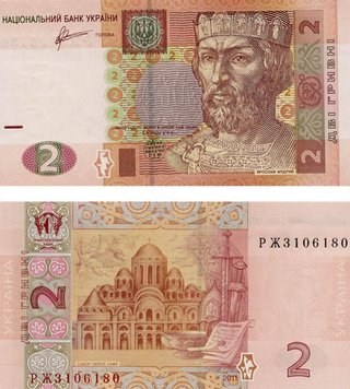 Украина 2 гривны 2011 Арбузов UNC (P117c) Б03381 фото