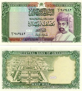 Oman 1/2 rial 1987 UNC