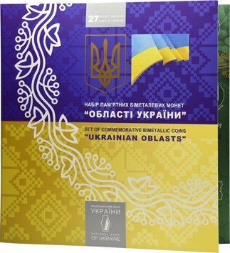 Альбом для пам'ятних монет України серії &laquo;Області України&raquo; НБУ А12131 фото
