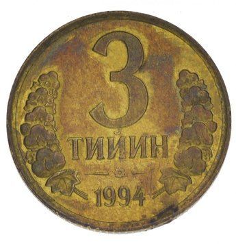 Узбекистан 3 тин 1994 VF-AU М15236 фото