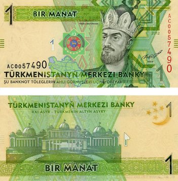 Turkmenistan 1 manat 2012 UNC (P29a)