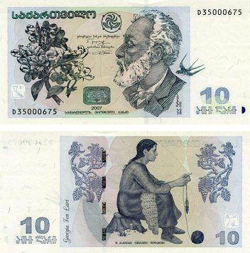 Banknote Georgia 10 GEL 2007 UNC (P71b)