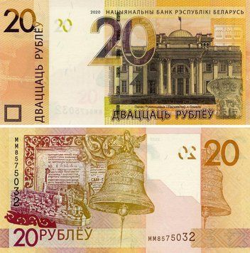 Банкнота Беларусь 20 рублей 2020 UNC (P39) Б18250 фото