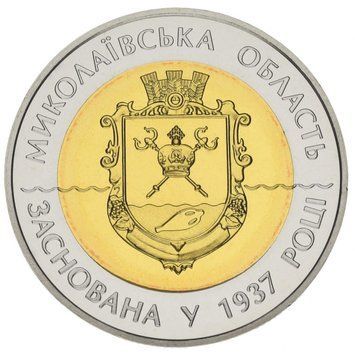 Монета Україна 5 гривень 2012 75 років Миколаївській області UNC (KM # 691) М00928 фото