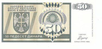 Босния и Герцеговина 50 динаров 1992 UNC (P134) Б07423 фото
