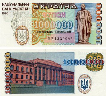 Банкнота Україна 1000000 карбованців (купонів) 1995 UNC (P100) Б07373 фото