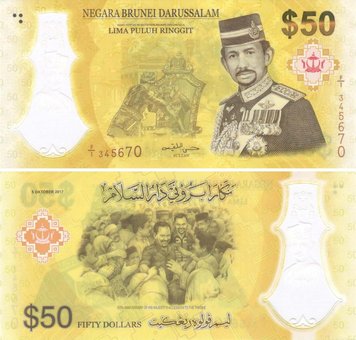 Brunei 50 Dollars 2017 UNC Commemorative 50 Years Enthroned (P39)