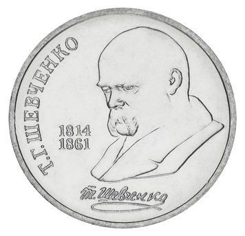 Монета СРСР 1 рубль 1989 AU-UNC 175 років від дня народження Шевченка М20166 фото