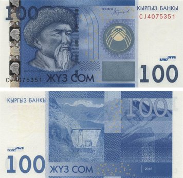 Киргизія 100 сом 2016 UNC (P26) Б10157 фото