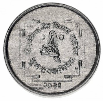 Nepal 5 pice 1974 F-VF (KM # 804)