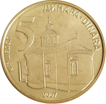 Сербія 5 динарів 2007 UNC (KM#40) М08482 фото