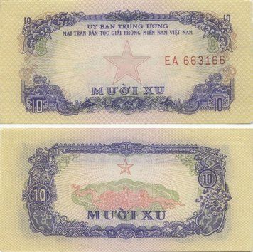 Вьетнам 10 су UNC Б07578 фото