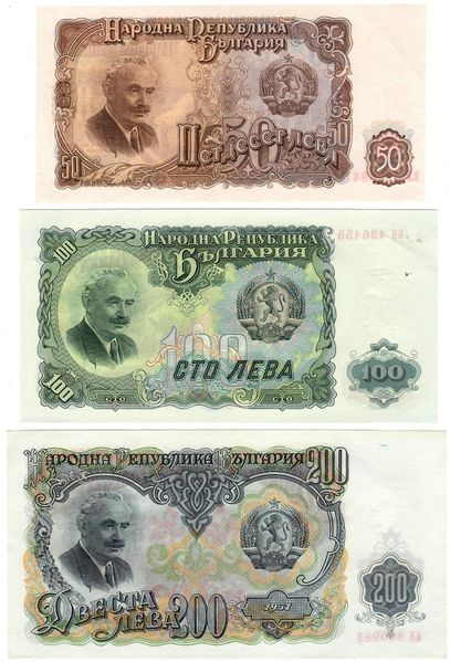 Болгария набор из 7 банкнот 1951 UNC 3, 5, 10, 25, 50, 100, 200 левов Б03804 фото