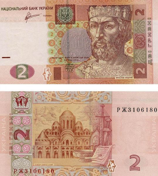 Україна 2 гривні 2011 Арбузов UNC (P117c) Б03381 фото