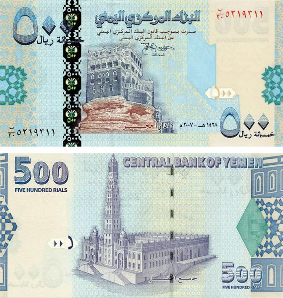 Yemen R $ 500 2001 UNC (P31)