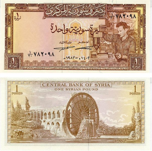 Syria 1 lb 1982 UNC (P93e)