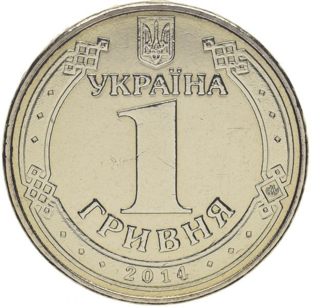Монета Украина 1 гривна 2014 UNC Князь Владимир Великий (KM#209) М01337 фото
