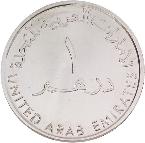 Coin UAE 1 dirham 2017 "60 years of the Abu Dhabi Police" UNC