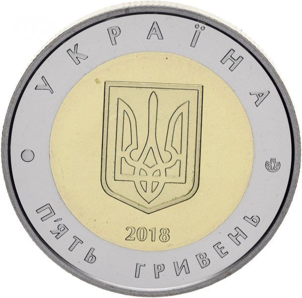 Монета Украина 5 гривен 2018 Биметалл UNC Город Севастополь М10608 фото