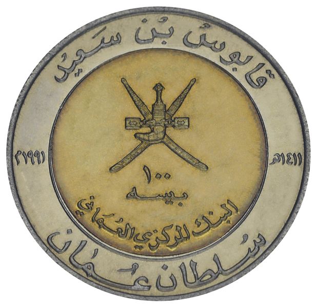 Oman 100 bayz 1991 Bimetal UNC 100 years Coinage