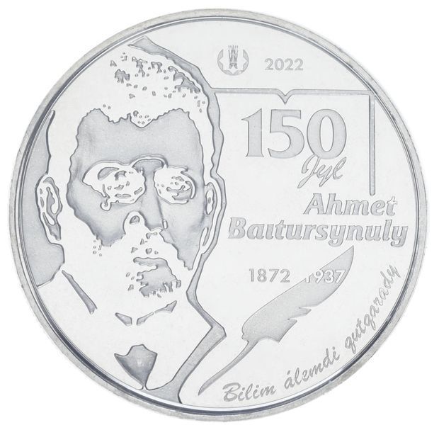 Монета Казахстан 100 тенге 2022 UNC 150 років вченому, лінгвісту та тюркологу Ахмету Байтурсинову в сувенірній упаковці М17636 фото