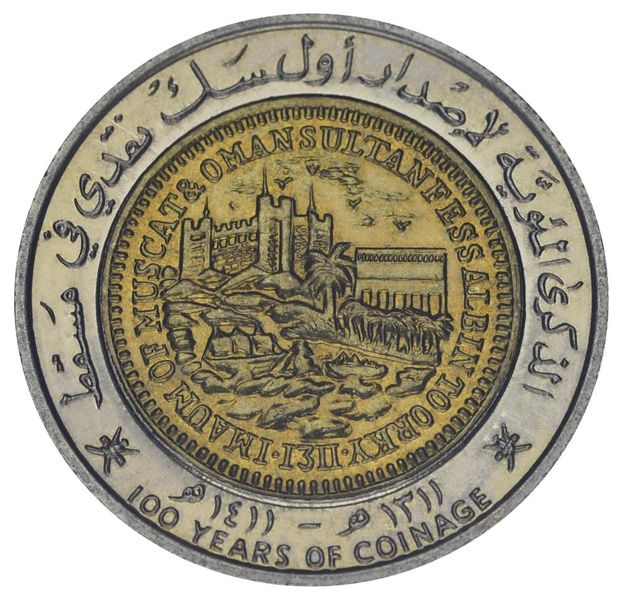 Oman 100 bayz 1991 Bimetal UNC 100 years Coinage