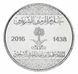 Saudi Arabia 1 halala 2016 AU-UNC (KM # 73)