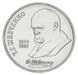Монета СССР 1 рубль 1989 AU-UNC 175 лет со дня рождения Шевченко М20166 фото 1