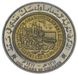 Oman 100 bayz 1991 Bimetal UNC 100 years Coinage