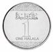 Saudi Arabia 1 halala 2016 AU-UNC (KM # 73)