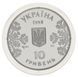 Монета Україна 10 гривень 1998 Срібло Proof Лижі - XVIII Олімпійські ігри в Нагано (Ag 925, унція, 31,1 грам) М14442 фото 4
